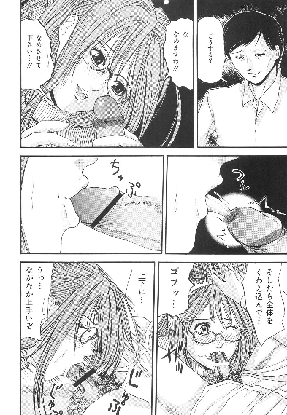 [江戸川プレコ] 加虐帝国