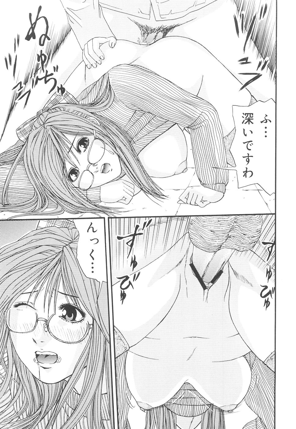 [江戸川プレコ] 加虐帝国