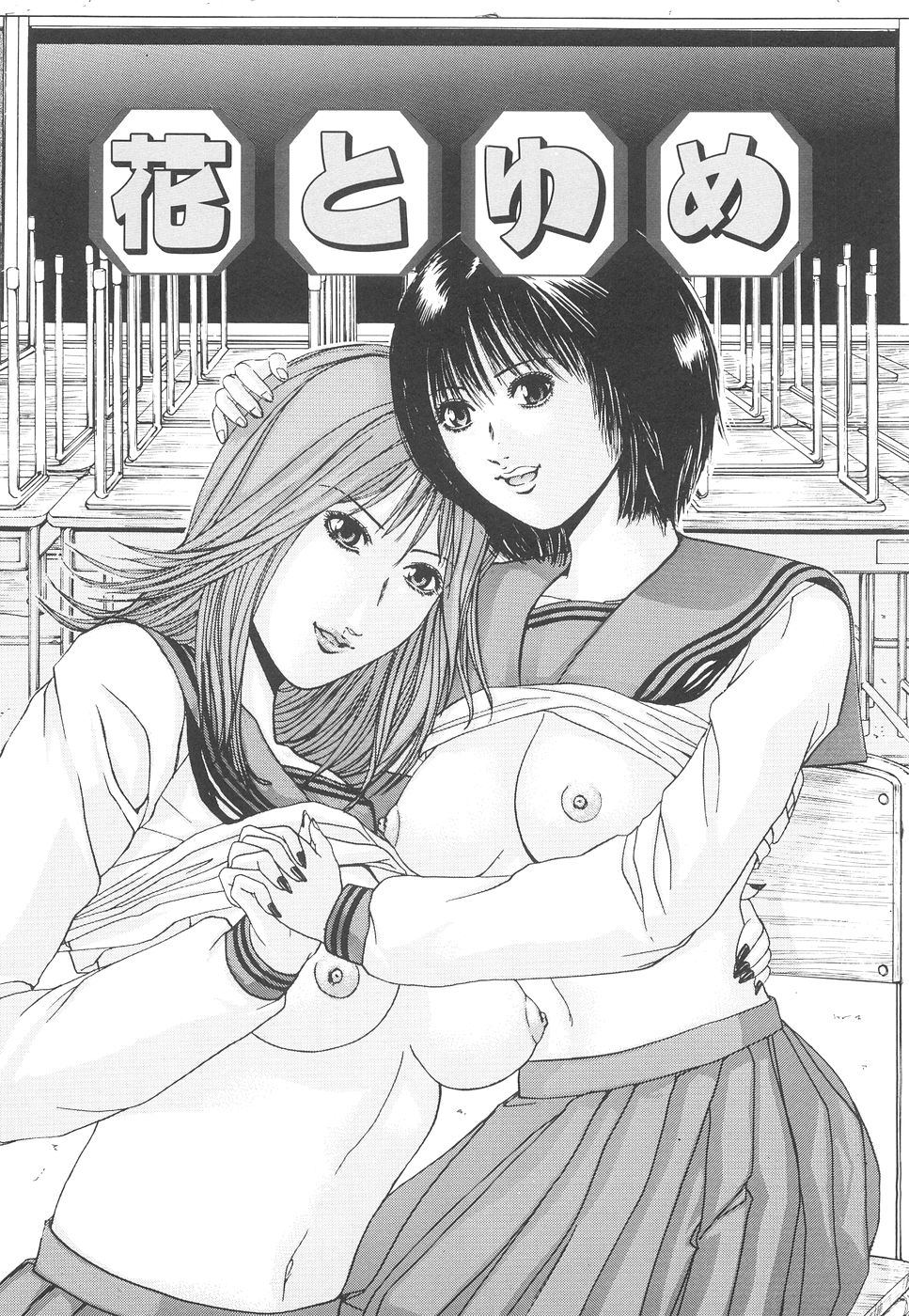 [江戸川プレコ] 加虐帝国