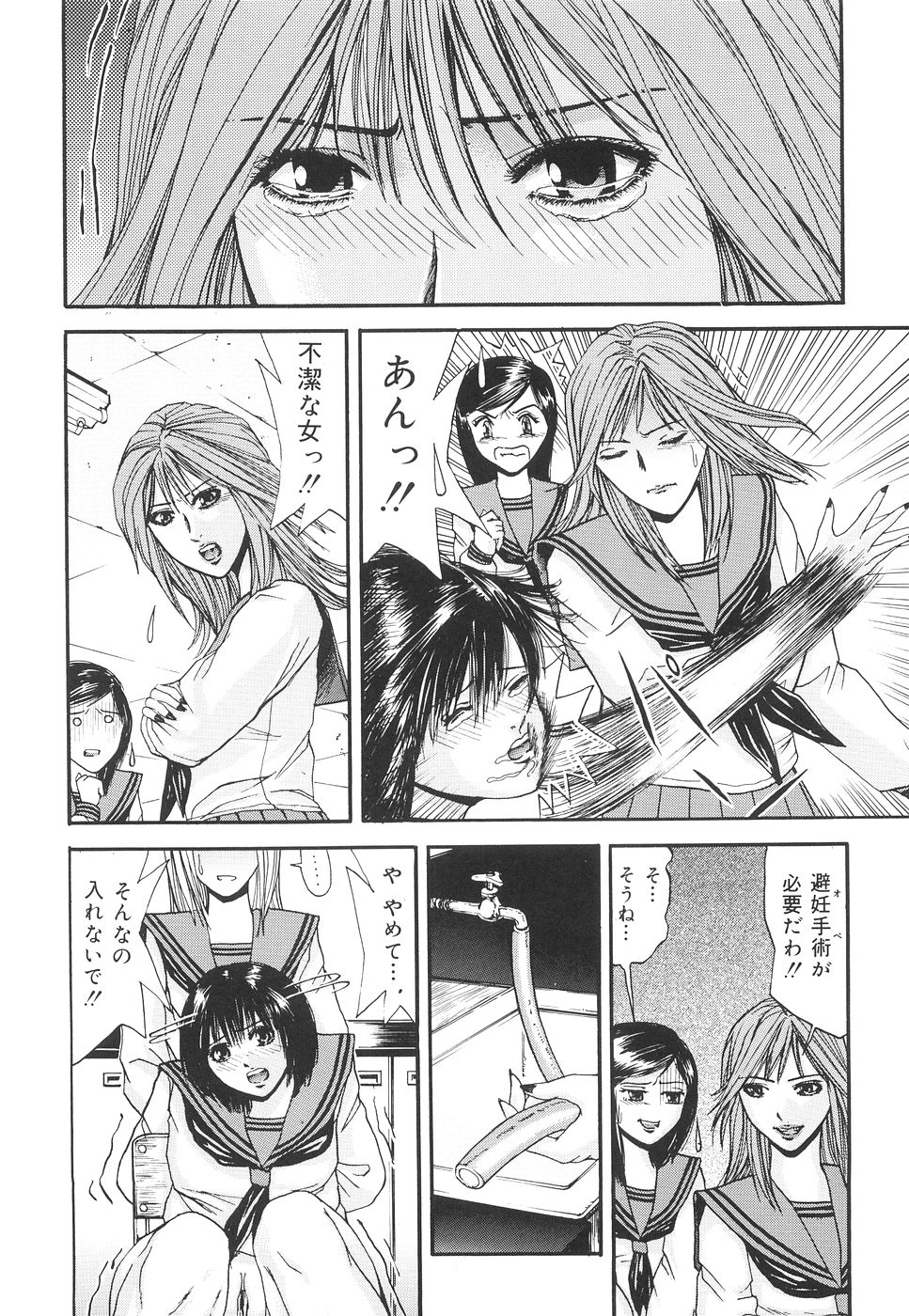 [江戸川プレコ] 加虐帝国