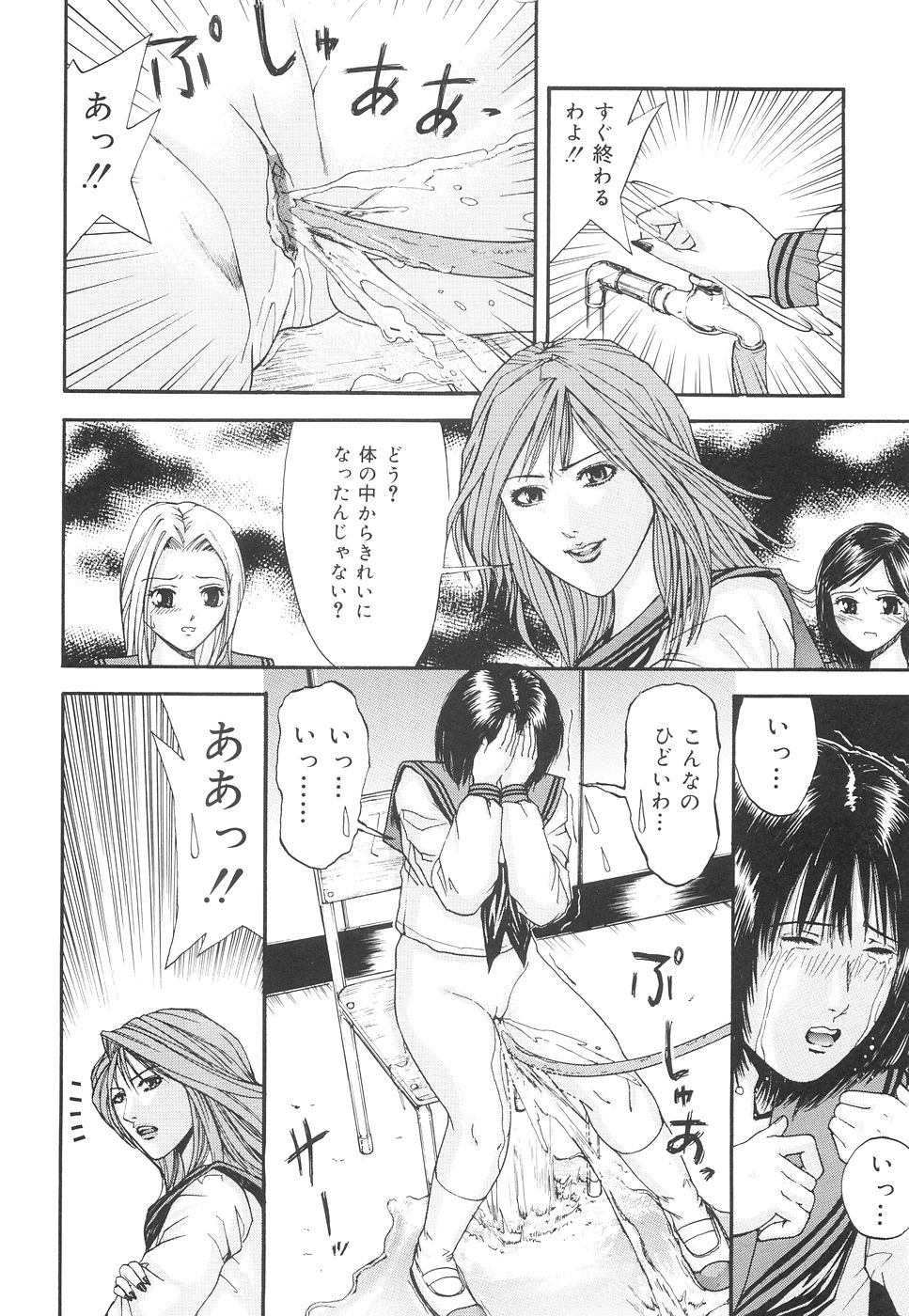 [江戸川プレコ] 加虐帝国