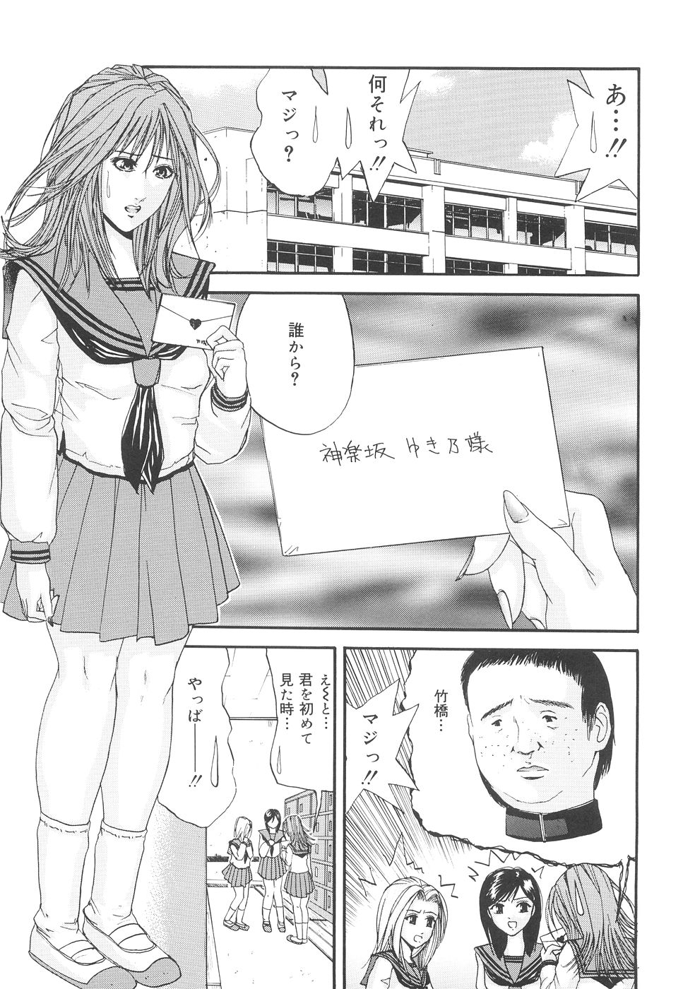 [江戸川プレコ] 加虐帝国