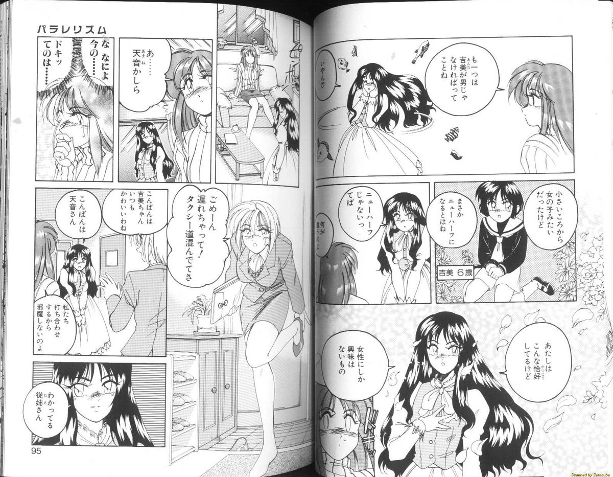 [完顔阿骨打] 憐奈さんのちょっと奇妙な日々