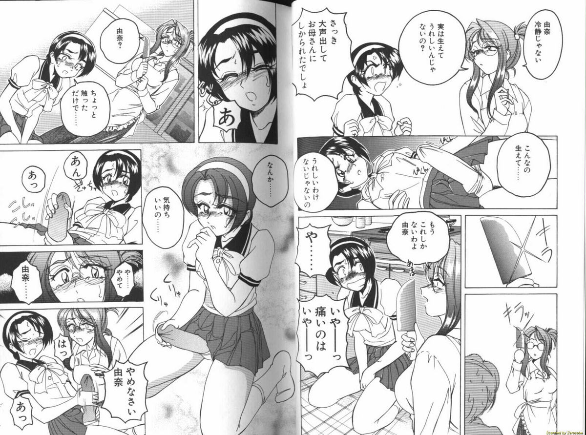 [完顔阿骨打] 憐奈さんのちょっと奇妙な日々