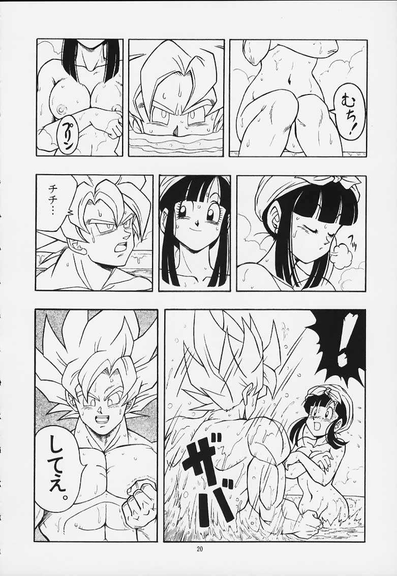 [リハビリテーション (があらんど)] ドラゴンボールH 巻一・二 再版 (ドラゴンボールZ)