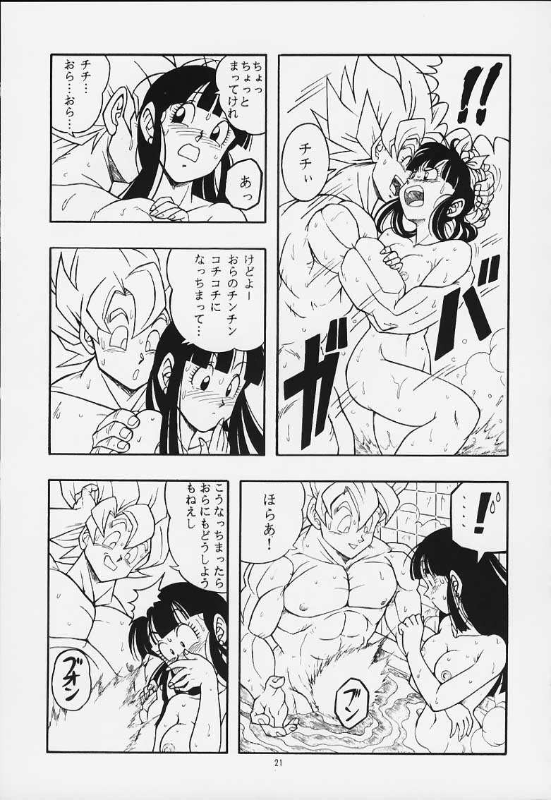[リハビリテーション (があらんど)] ドラゴンボールH 巻一・二 再版 (ドラゴンボールZ)