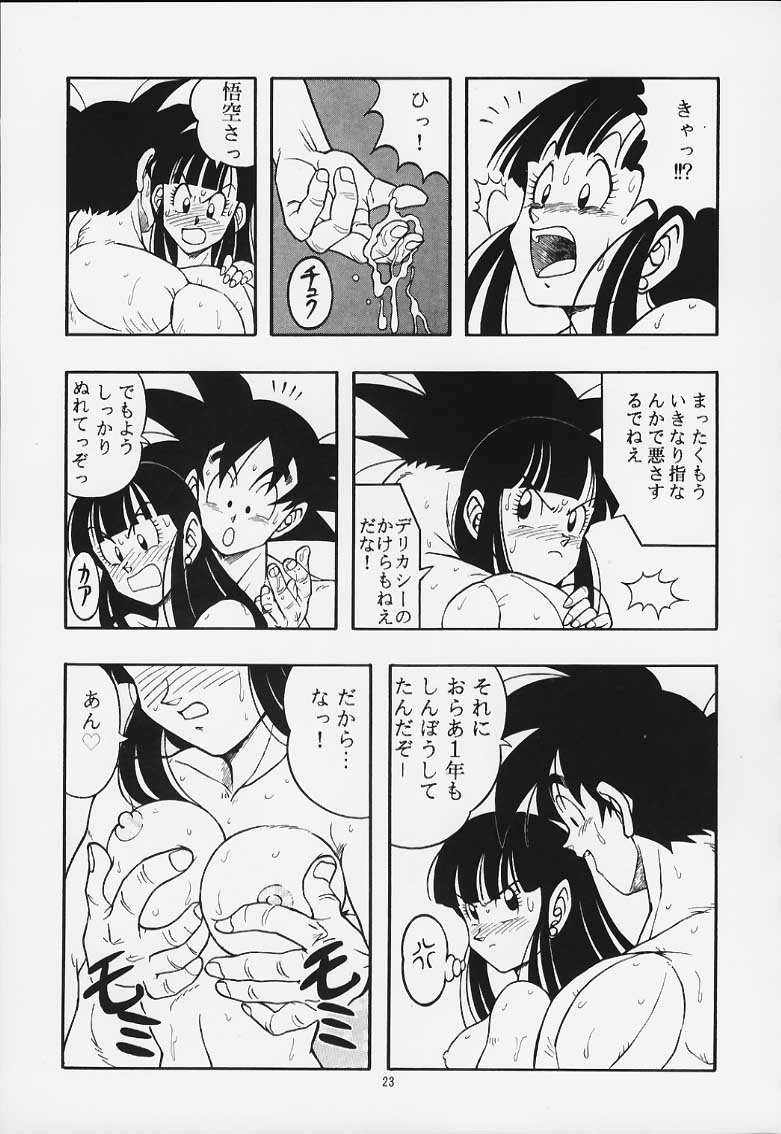 [リハビリテーション (があらんど)] ドラゴンボールH 巻一・二 再版 (ドラゴンボールZ)