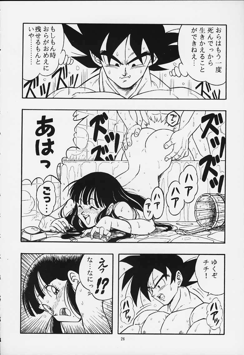 [リハビリテーション (があらんど)] ドラゴンボールH 巻一・二 再版 (ドラゴンボールZ)