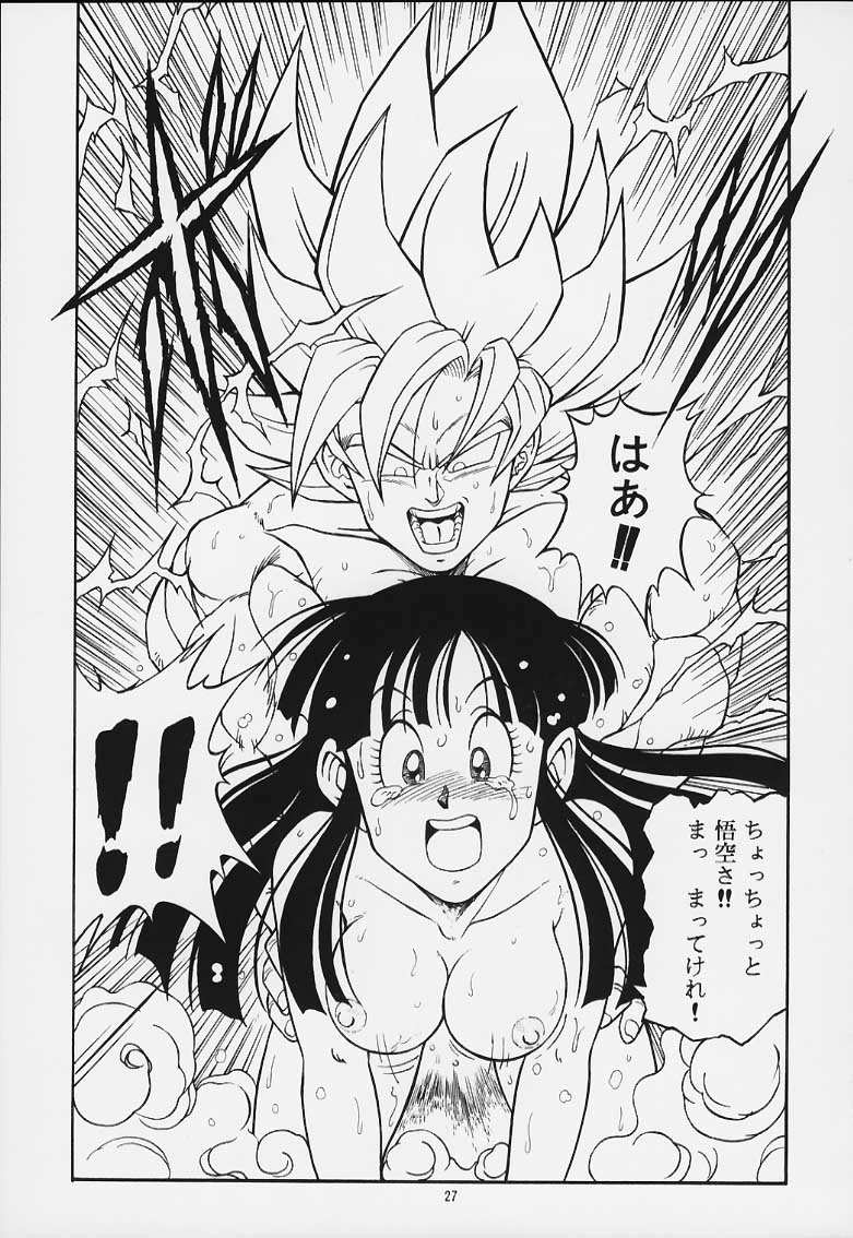 [リハビリテーション (があらんど)] ドラゴンボールH 巻一・二 再版 (ドラゴンボールZ)