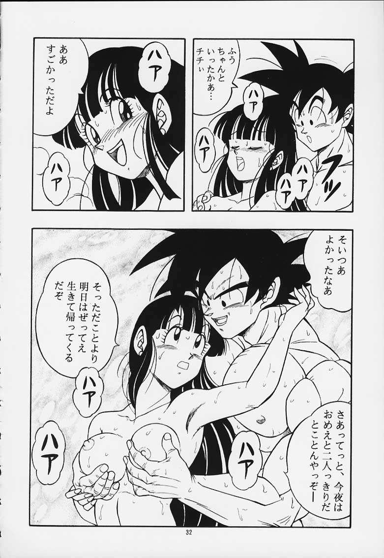 [リハビリテーション (があらんど)] ドラゴンボールH 巻一・二 再版 (ドラゴンボールZ)