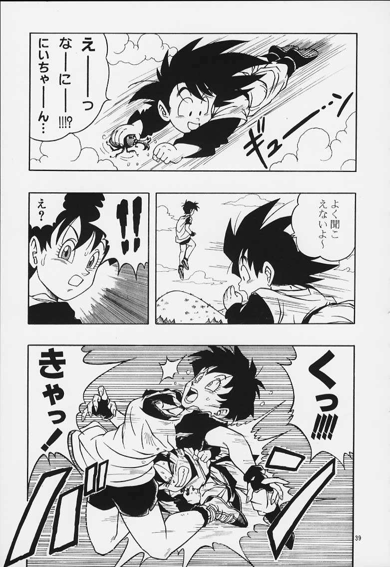 [リハビリテーション (があらんど)] ドラゴンボールH 巻一・二 再版 (ドラゴンボールZ)
