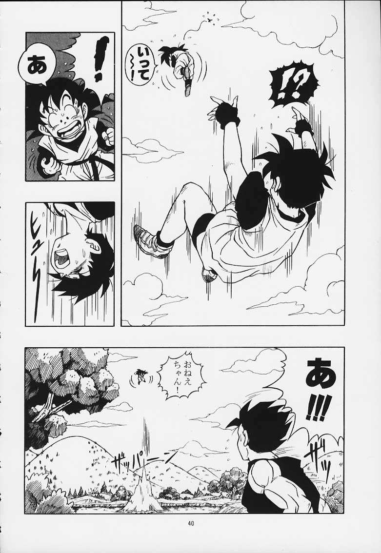 [リハビリテーション (があらんど)] ドラゴンボールH 巻一・二 再版 (ドラゴンボールZ)