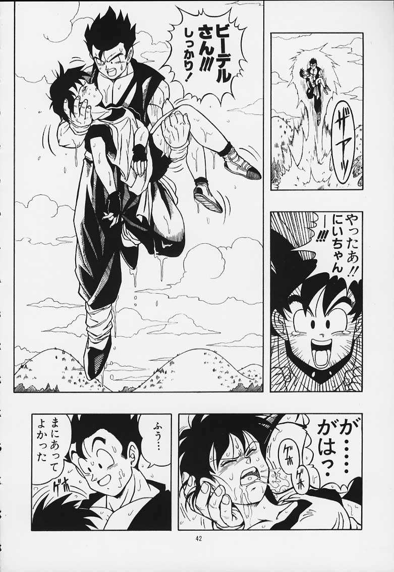 [リハビリテーション (があらんど)] ドラゴンボールH 巻一・二 再版 (ドラゴンボールZ)