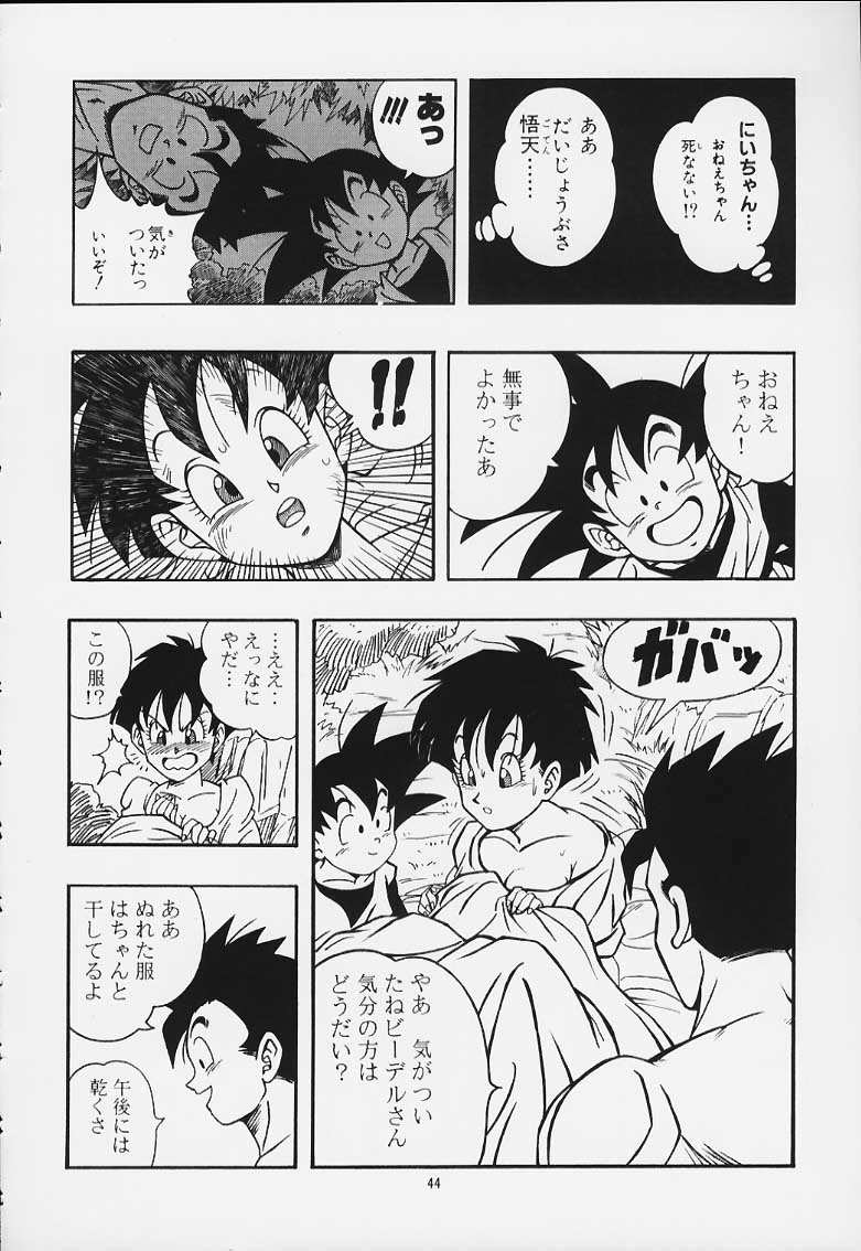 [リハビリテーション (があらんど)] ドラゴンボールH 巻一・二 再版 (ドラゴンボールZ)