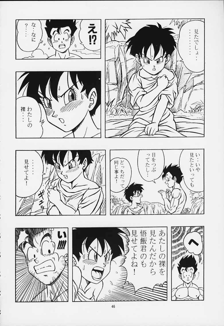 [リハビリテーション (があらんど)] ドラゴンボールH 巻一・二 再版 (ドラゴンボールZ)