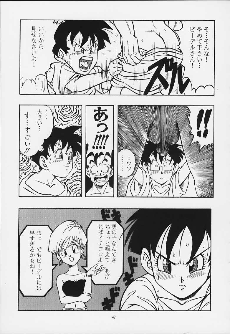 [リハビリテーション (があらんど)] ドラゴンボールH 巻一・二 再版 (ドラゴンボールZ)