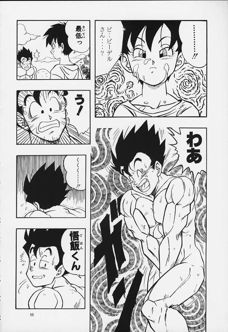 [リハビリテーション (があらんど)] ドラゴンボールH 巻一・二 再版 (ドラゴンボールZ)