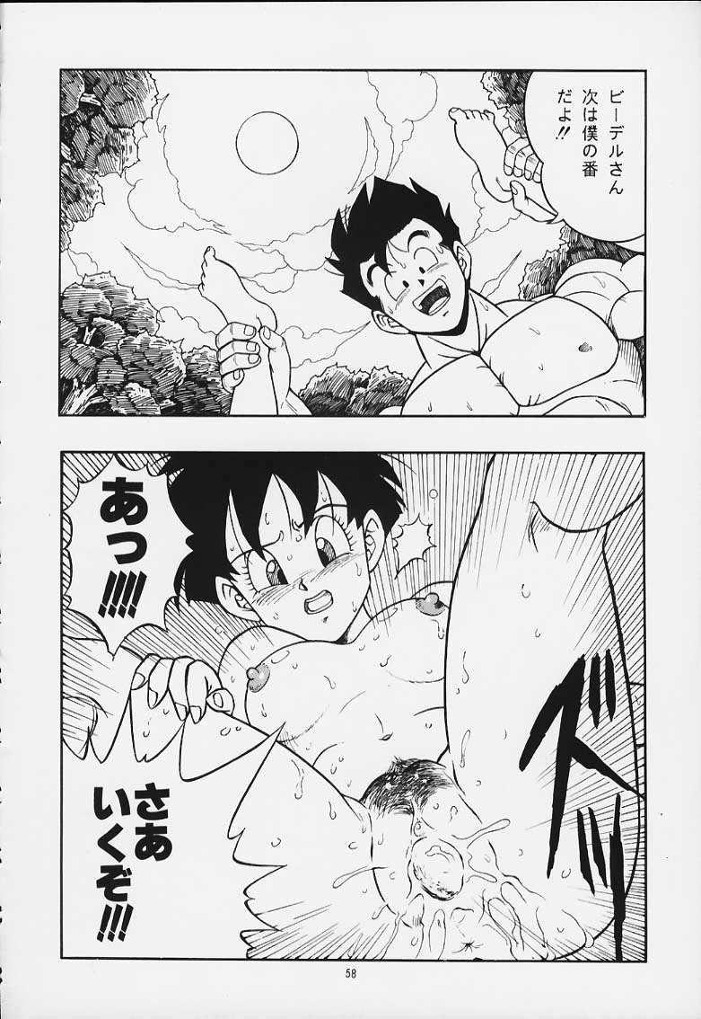 [リハビリテーション (があらんど)] ドラゴンボールH 巻一・二 再版 (ドラゴンボールZ)