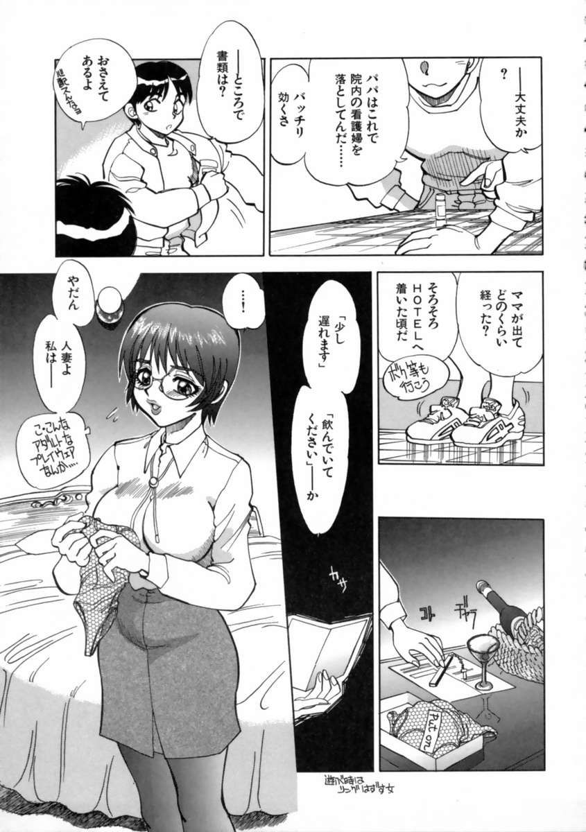 [やがみだい] せっかちな妹