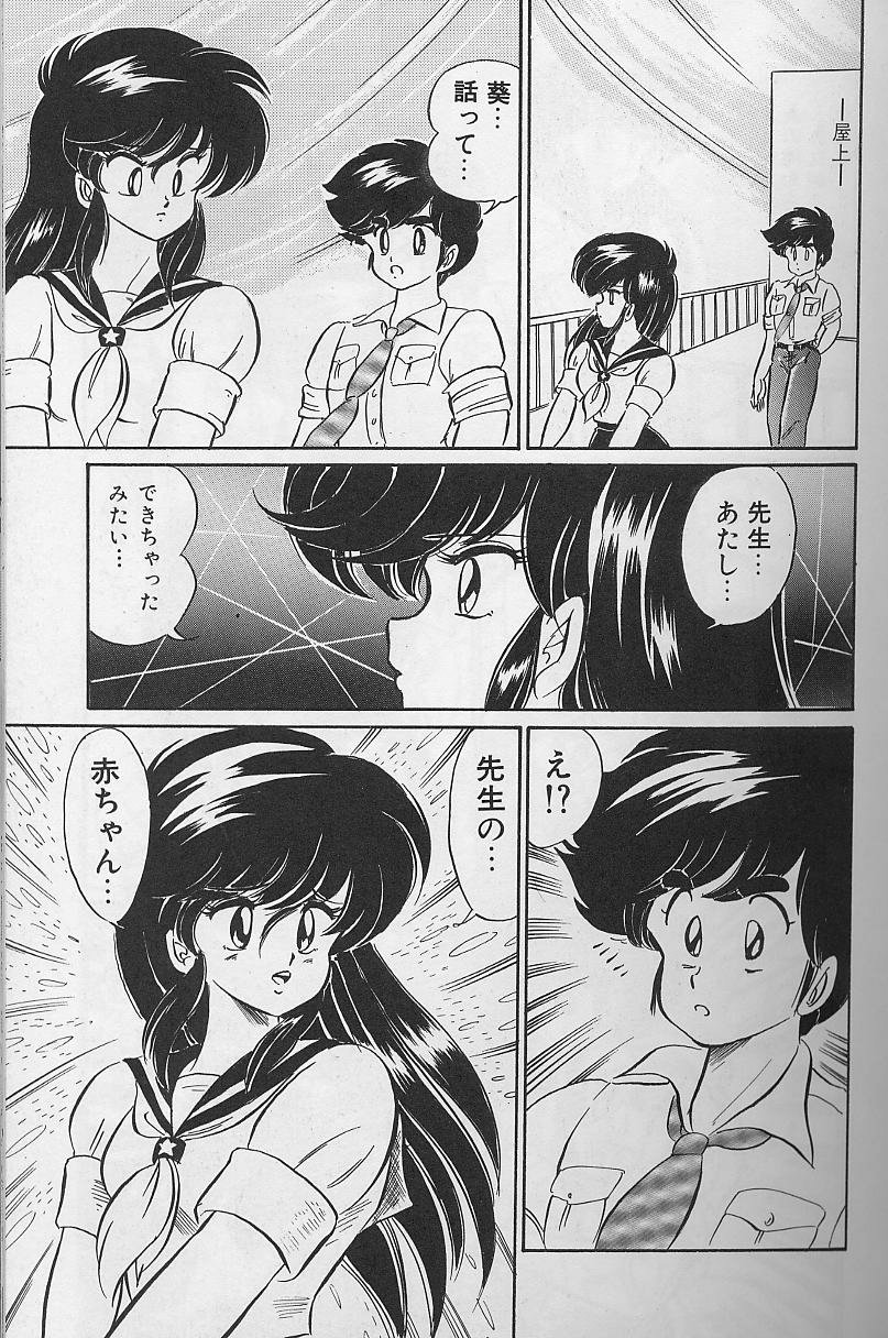 [わたなべわたる] ドッキン・美奈子先生1988完全版 感じて・美奈子先生
