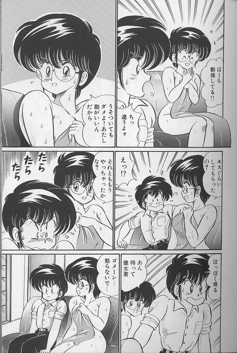 [わたなべわたる] ドッキン・美奈子先生1988完全版 感じて・美奈子先生
