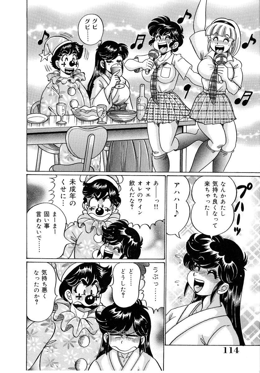 [わたなべわたる] 美奈子先生・爆乳パニック