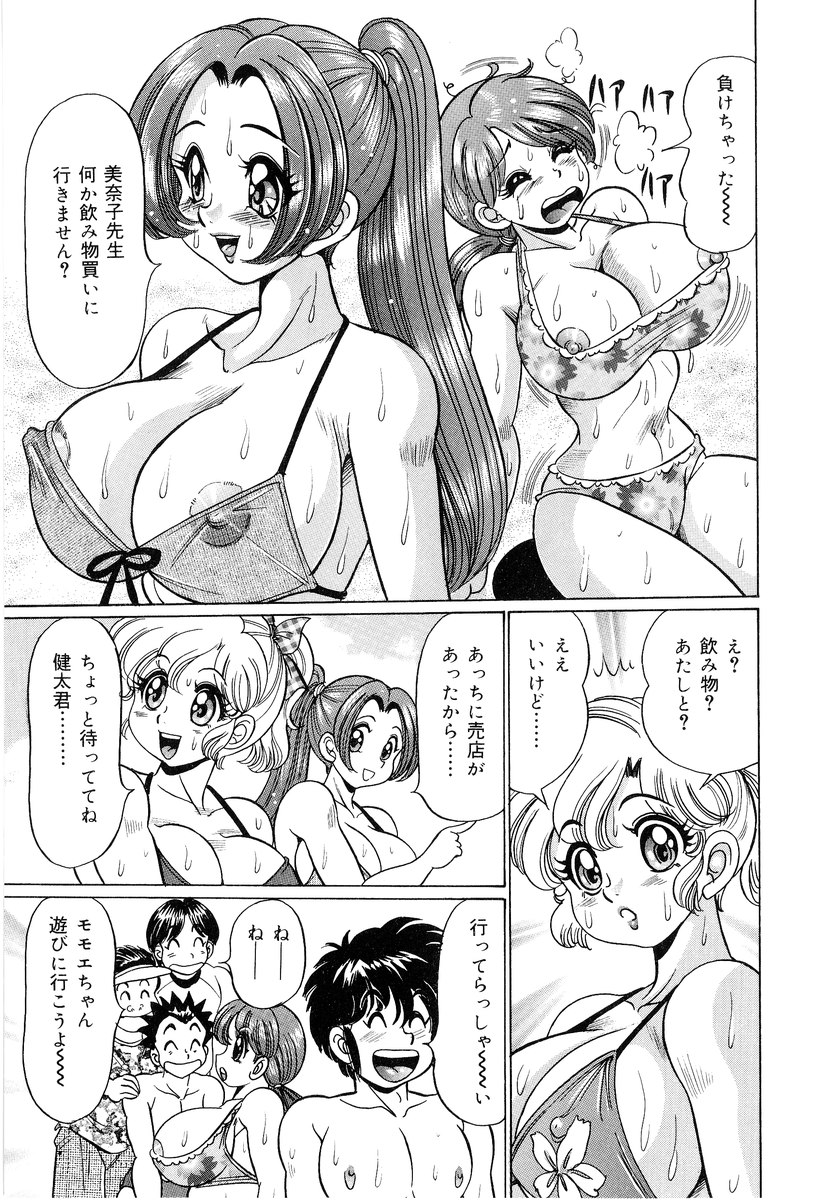 [わたなべわたる] 美奈子先生・爆乳パニック