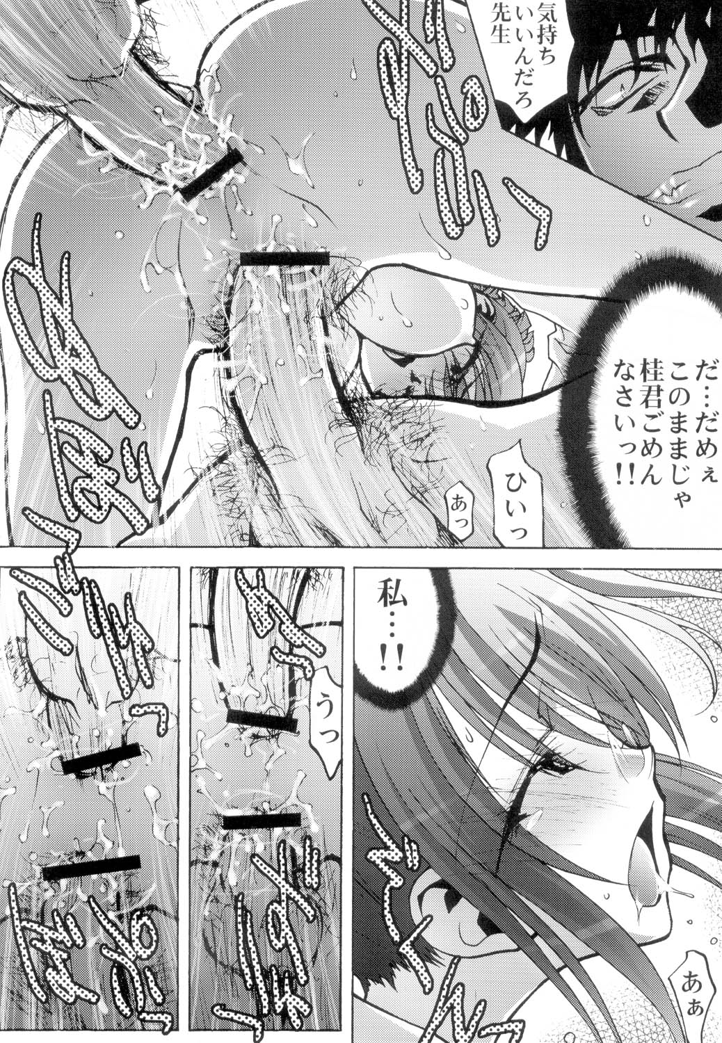 (サンクリ17) [Club54 (よろず)] 女教師 恥辱の放課後 (おねがい☆ティーチャー)