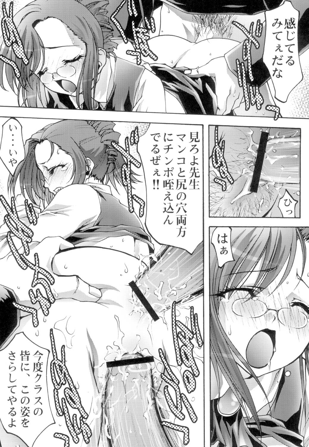 (サンクリ17) [Club54 (よろず)] 女教師 恥辱の放課後 (おねがい☆ティーチャー)