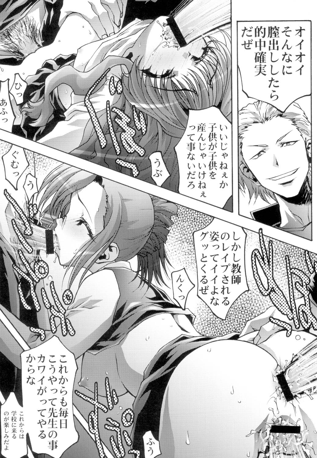 (サンクリ17) [Club54 (よろず)] 女教師 恥辱の放課後 (おねがい☆ティーチャー)