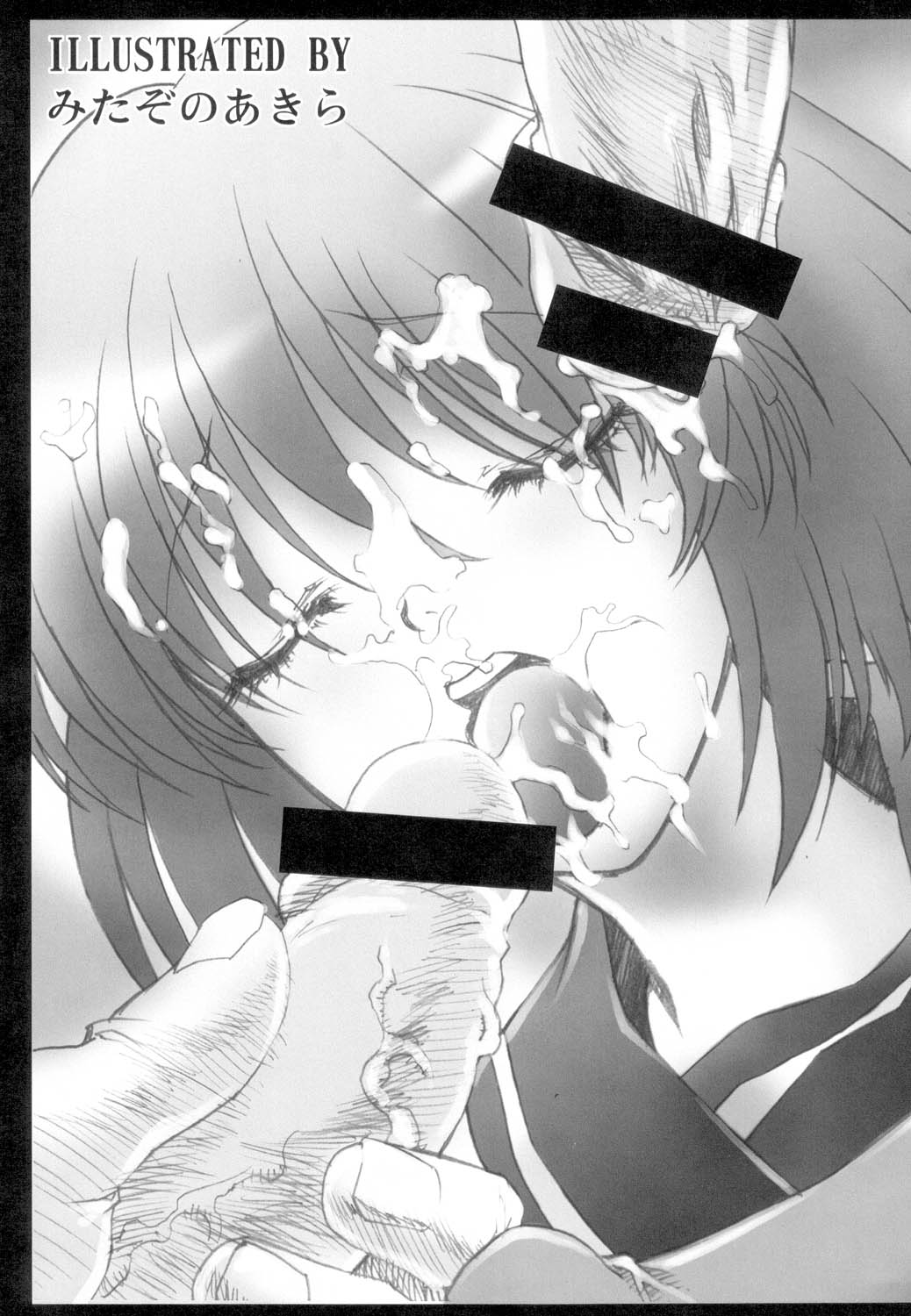 (サンクリ17) [Club54 (よろず)] 女教師 恥辱の放課後 (おねがい☆ティーチャー)
