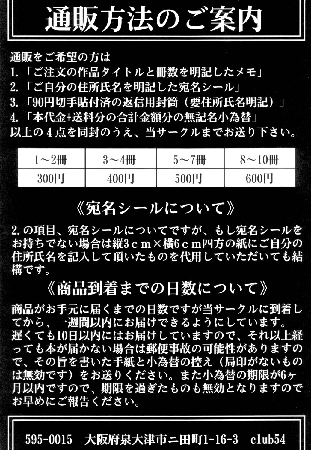 (サンクリ17) [Club54 (よろず)] 女教師 恥辱の放課後 (おねがい☆ティーチャー)