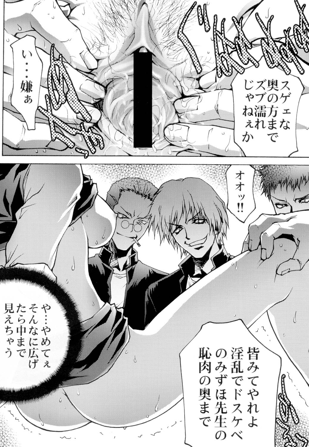(サンクリ17) [Club54 (よろず)] 女教師 恥辱の放課後 (おねがい☆ティーチャー)