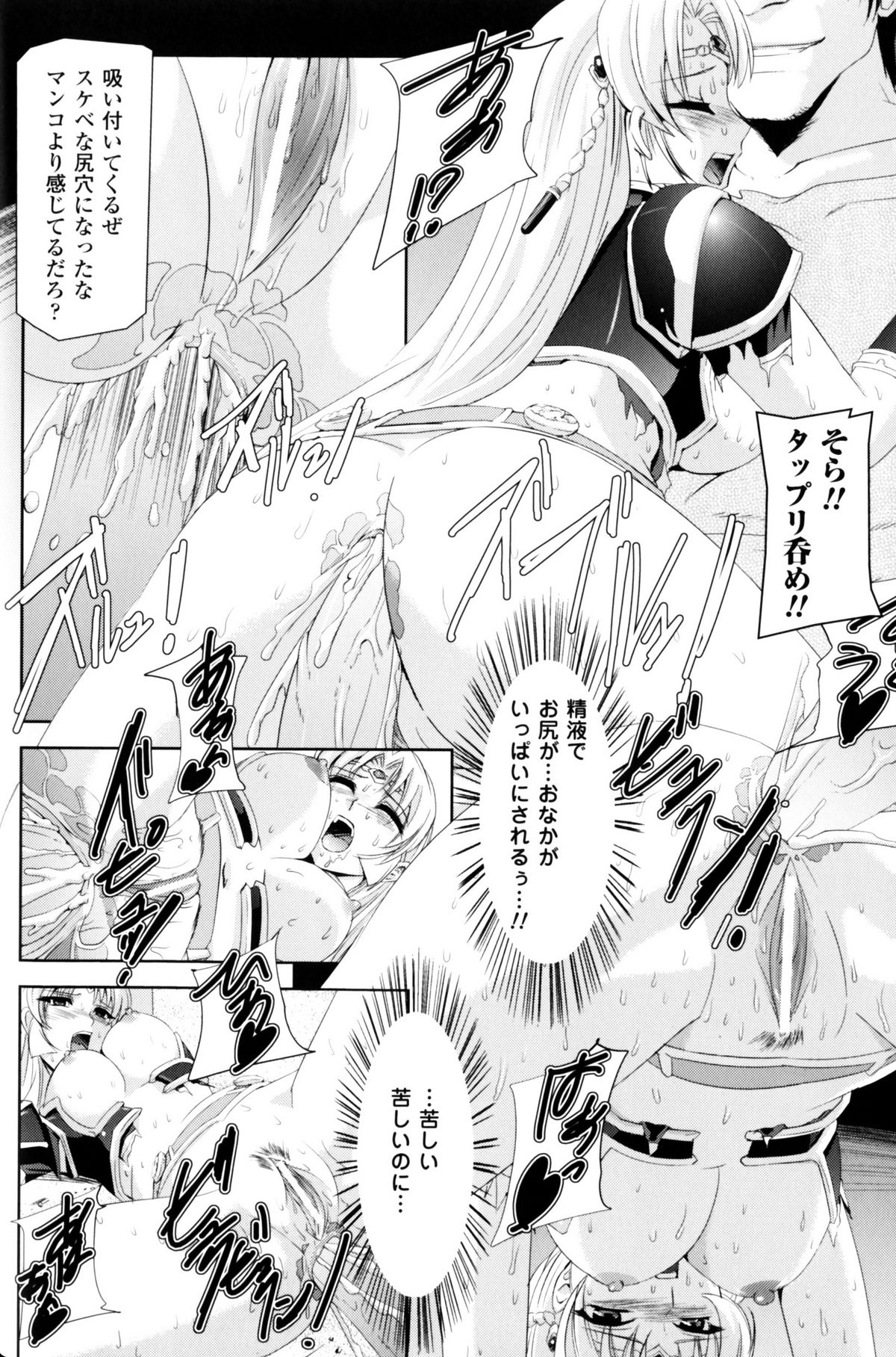 [アンソロジー] スレイブヒロインズ Vol.10