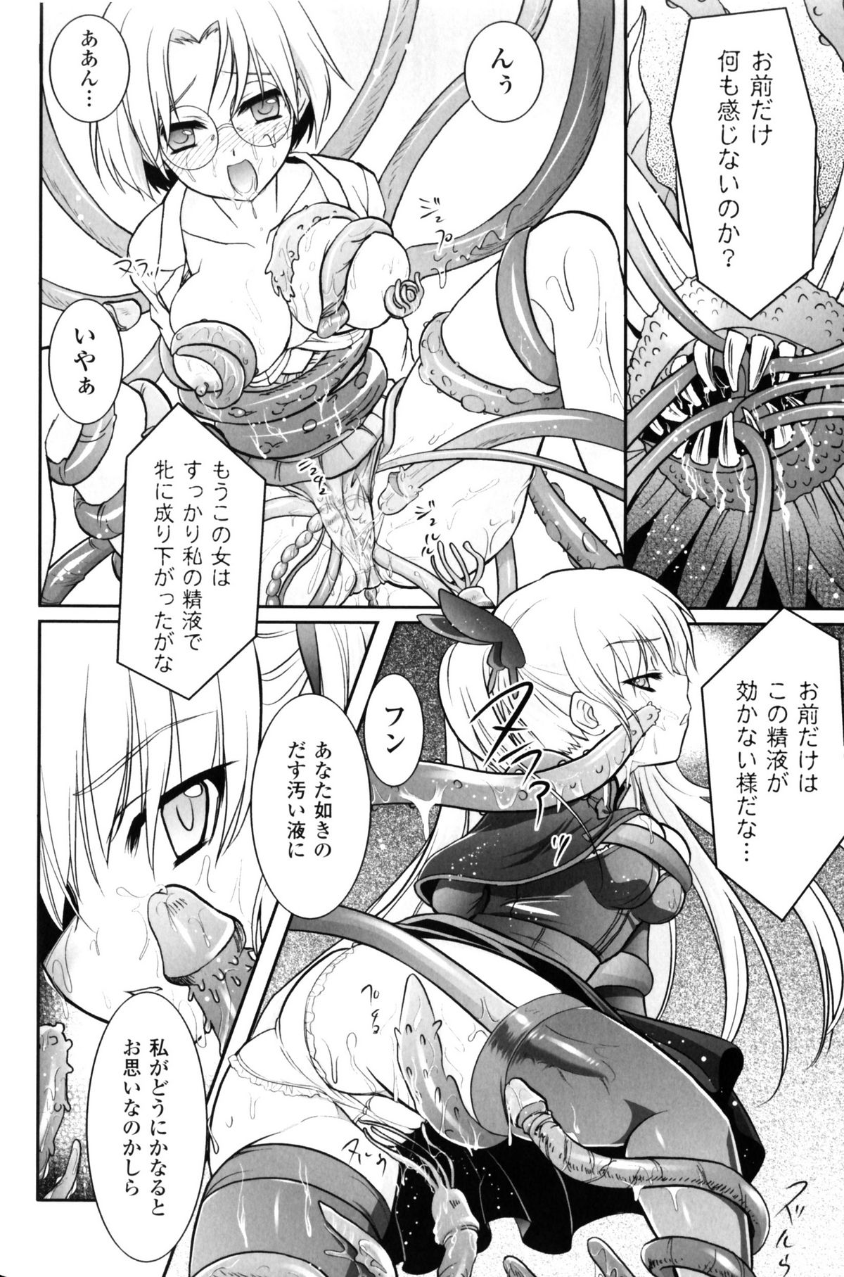 [アンソロジー] スレイブヒロインズ Vol.10