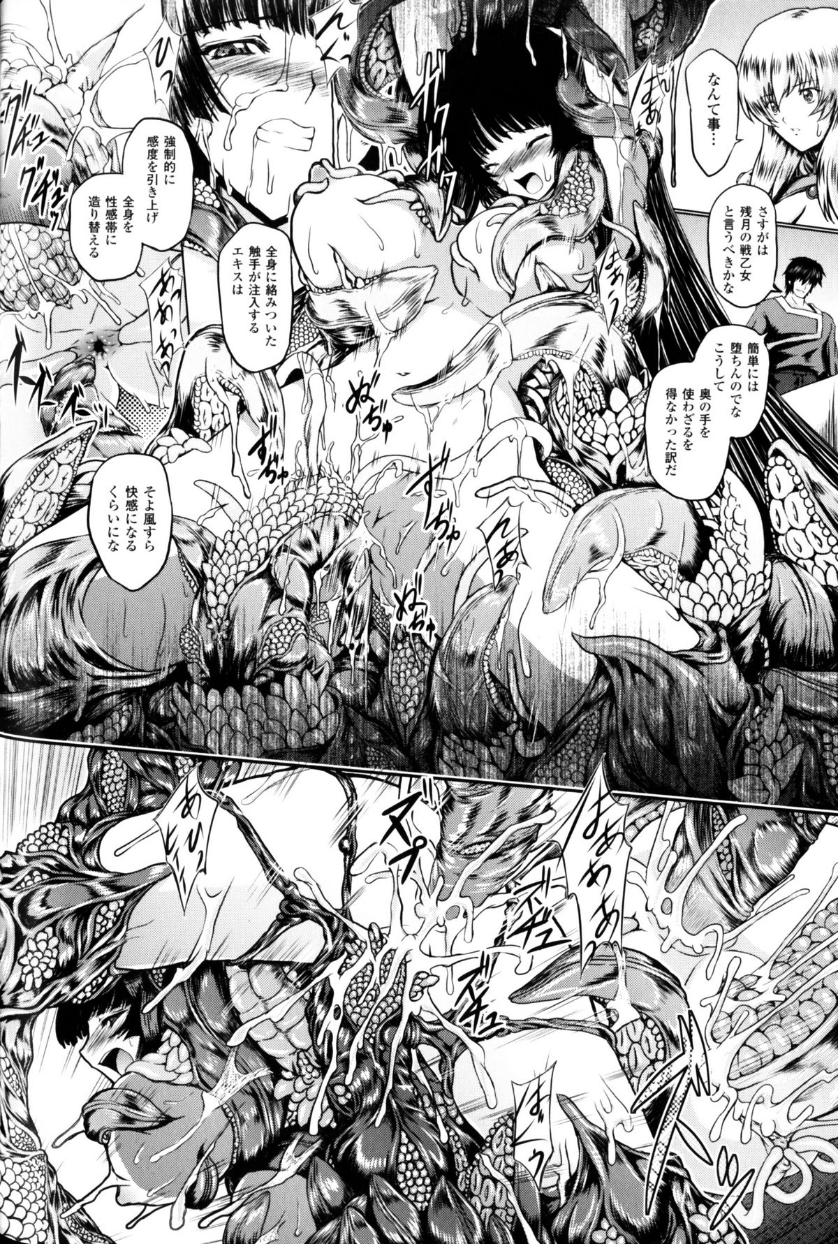 [アンソロジー] スレイブヒロインズ Vol.10