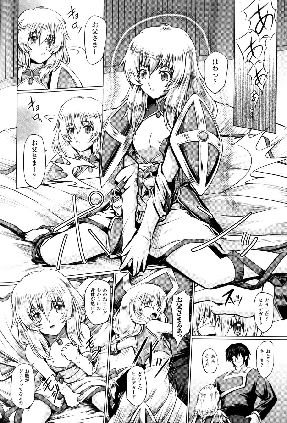 [アンソロジー] スレイブヒロインズ Vol.10