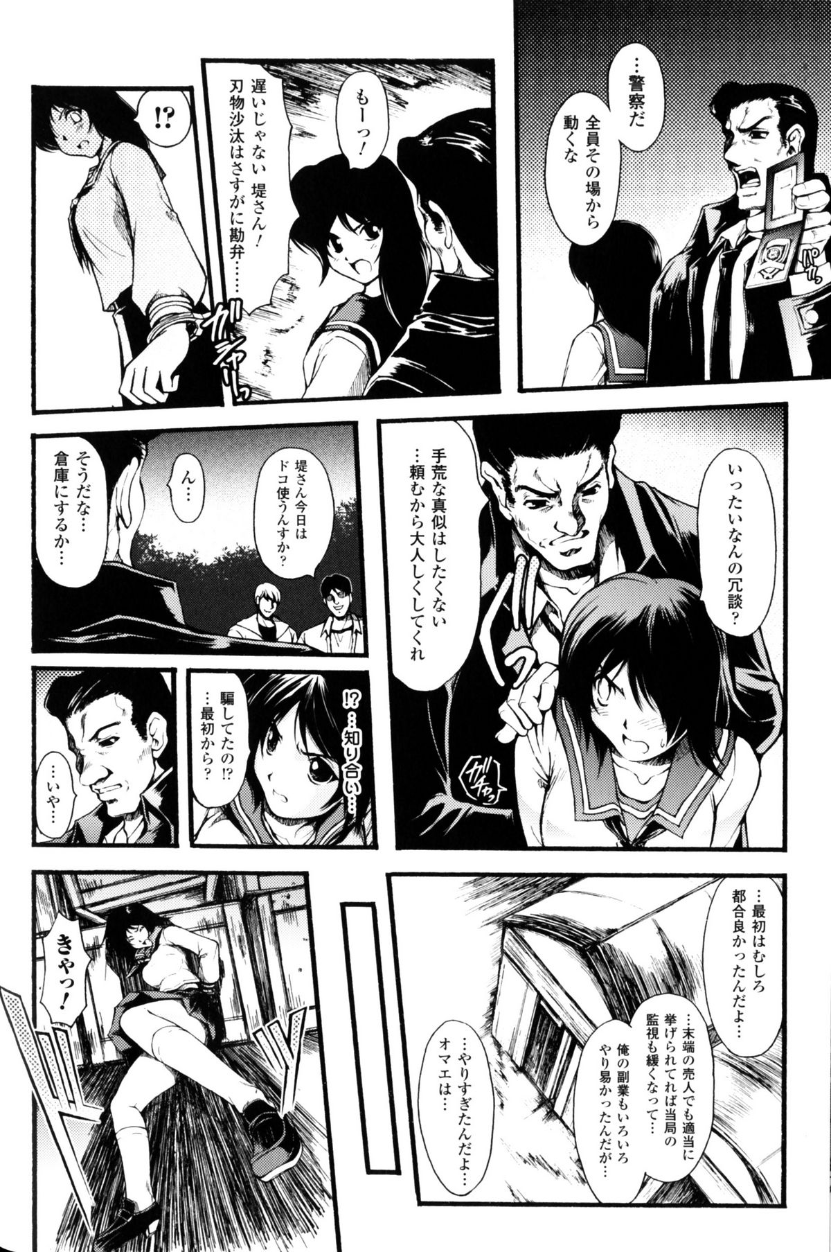 [アンソロジー] スレイブヒロインズ Vol.10