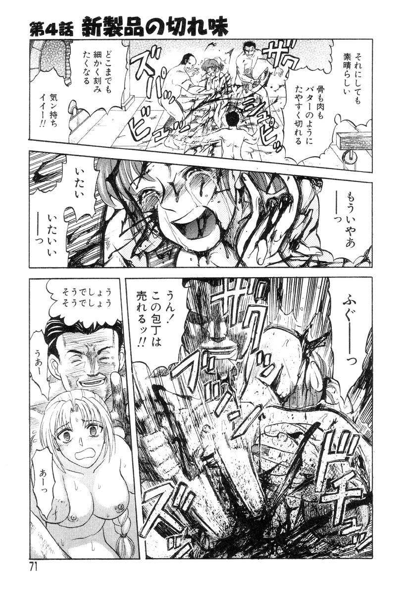 [氏賀Y太] まいちゃんの日常