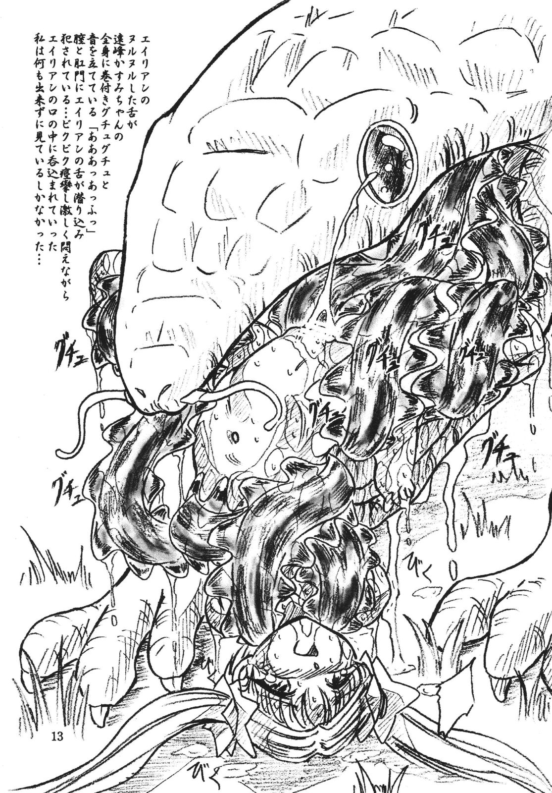 [すもも堂 (すももEX)] びびあん別冊総集編2 苺白書