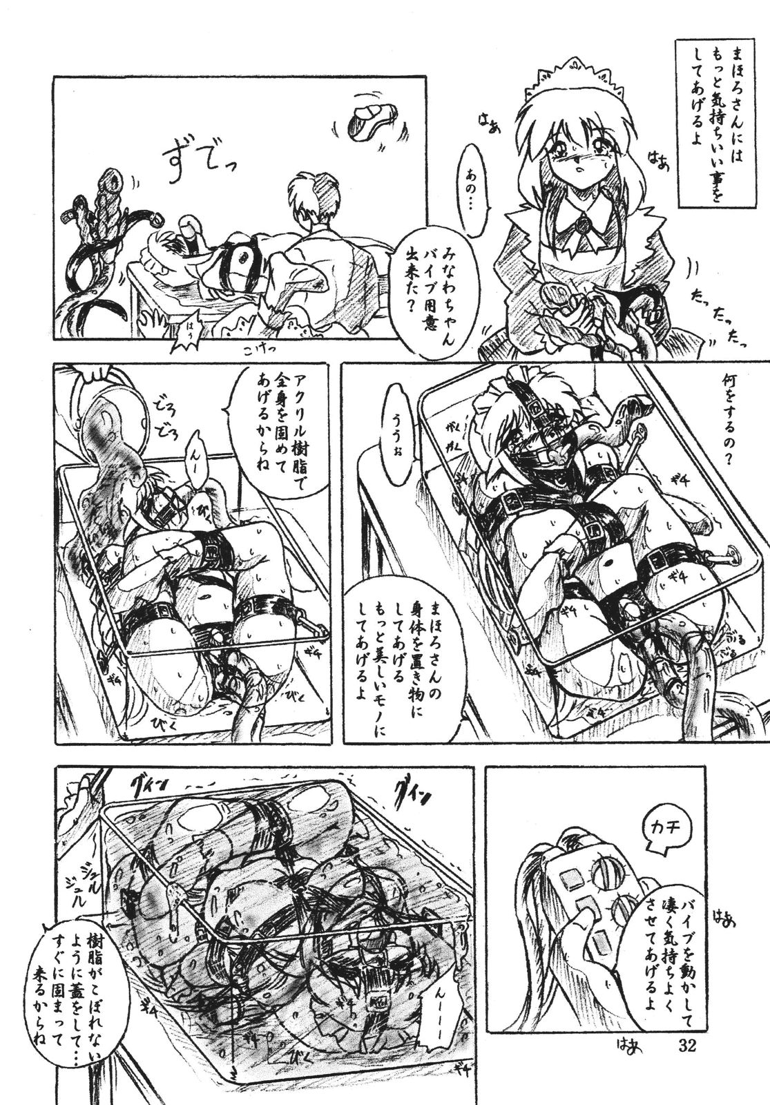 [すもも堂 (すももEX)] びびあん別冊総集編2 苺白書