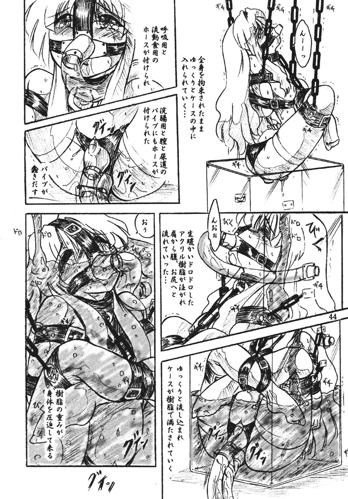 [すもも堂 (すももEX)] びびあん別冊総集編2 苺白書