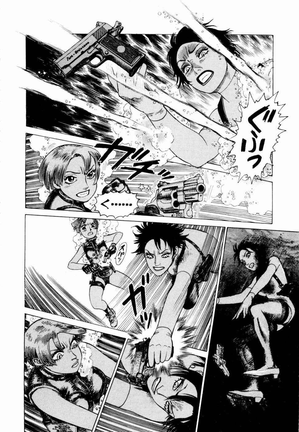 [山本貴嗣] 弾アモウ 第2巻