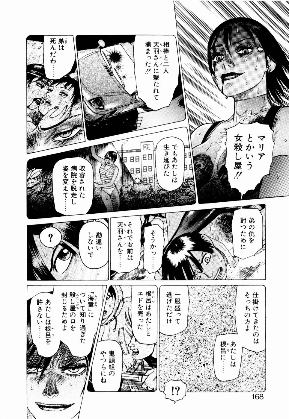 [山本貴嗣] 弾アモウ 第2巻
