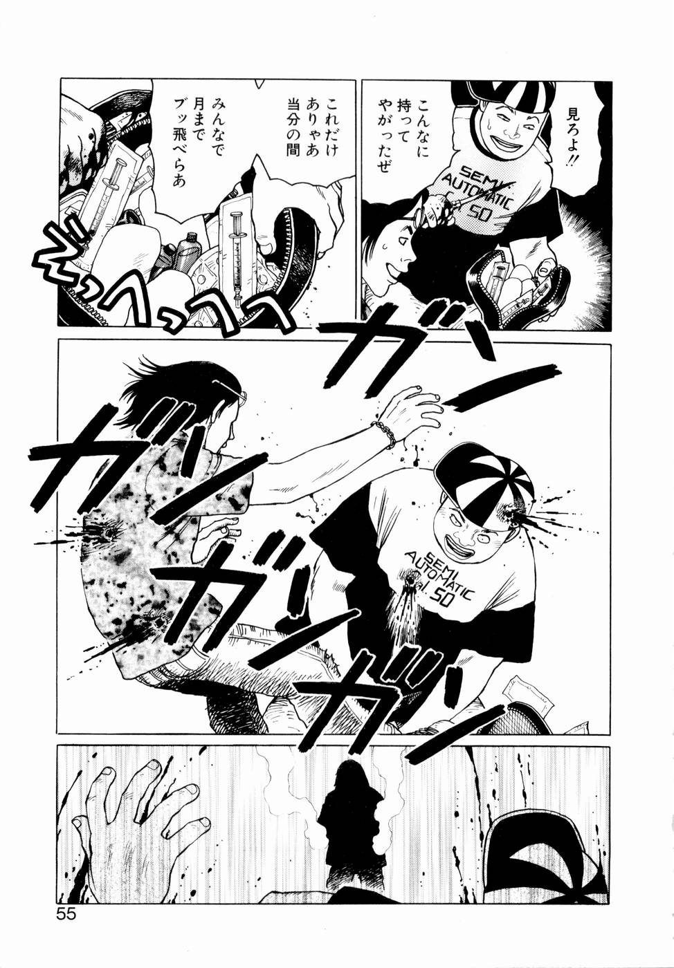 [山本貴嗣] 弾アモウ 第2巻