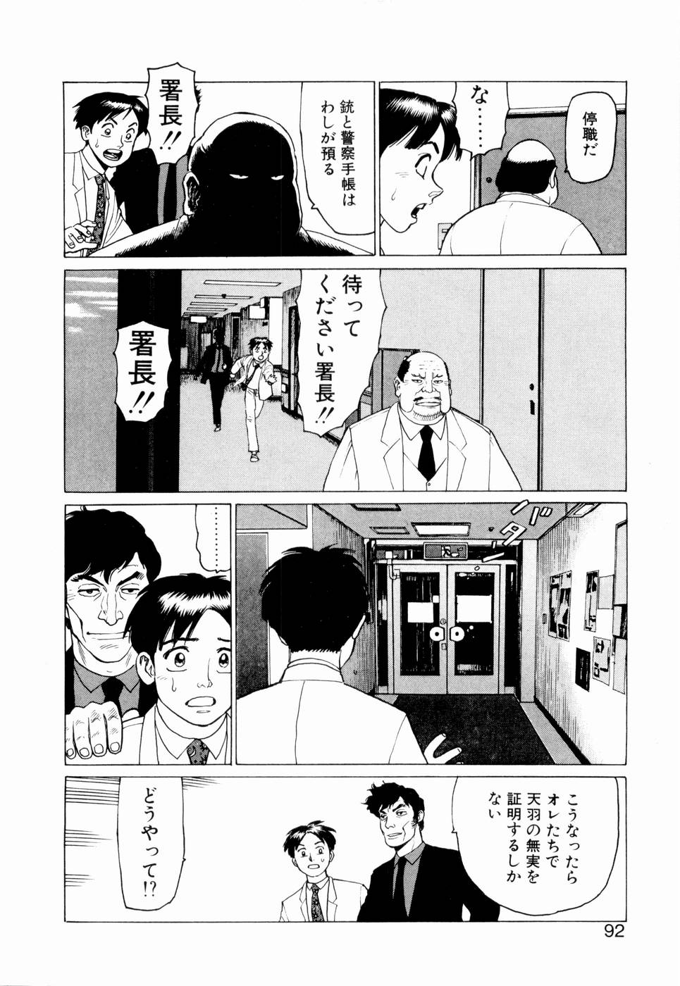 [山本貴嗣] 弾アモウ 第2巻