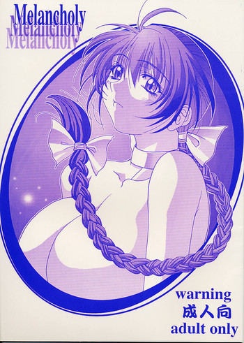 (C57) [Wolkenkratzer (梵天鴉)] Melancholy (デッド・オア・アライブ)