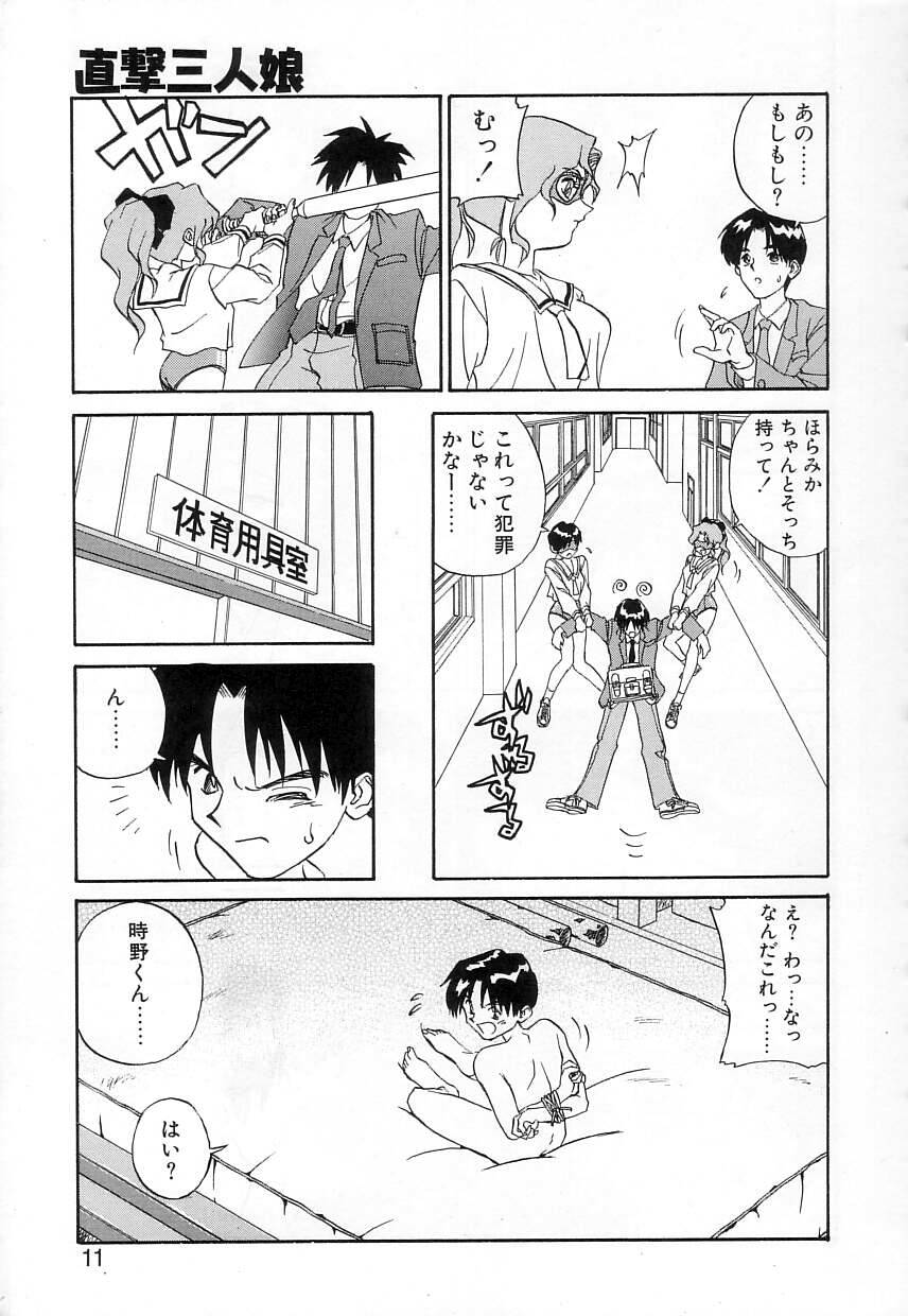 [ZERRY藤尾] FUN,FUN,FUN,FUN