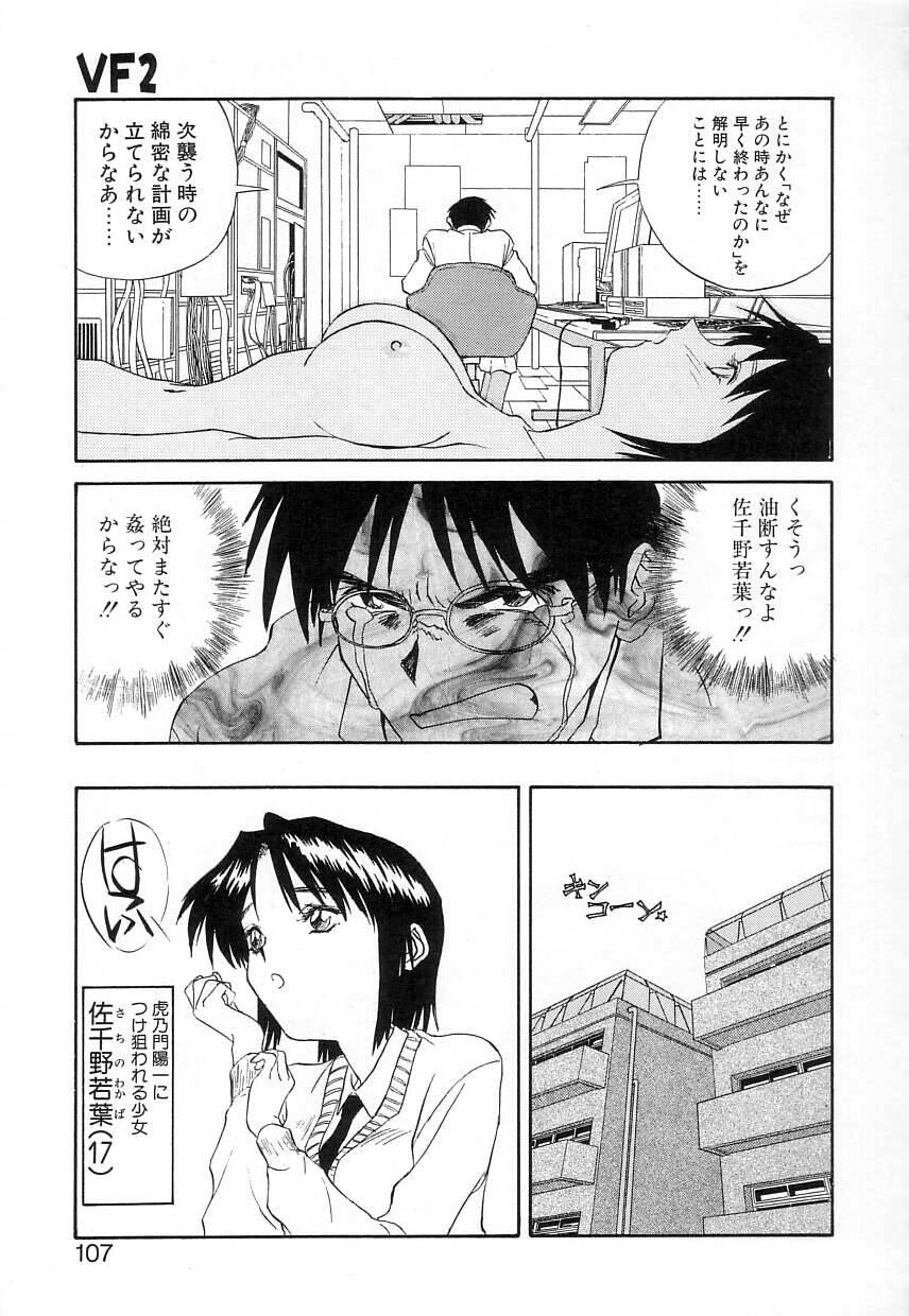 [ZERRY藤尾] FUN,FUN,FUN,FUN