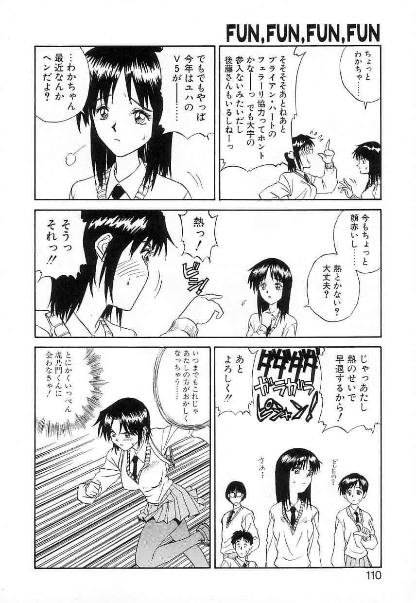 [ZERRY藤尾] FUN,FUN,FUN,FUN